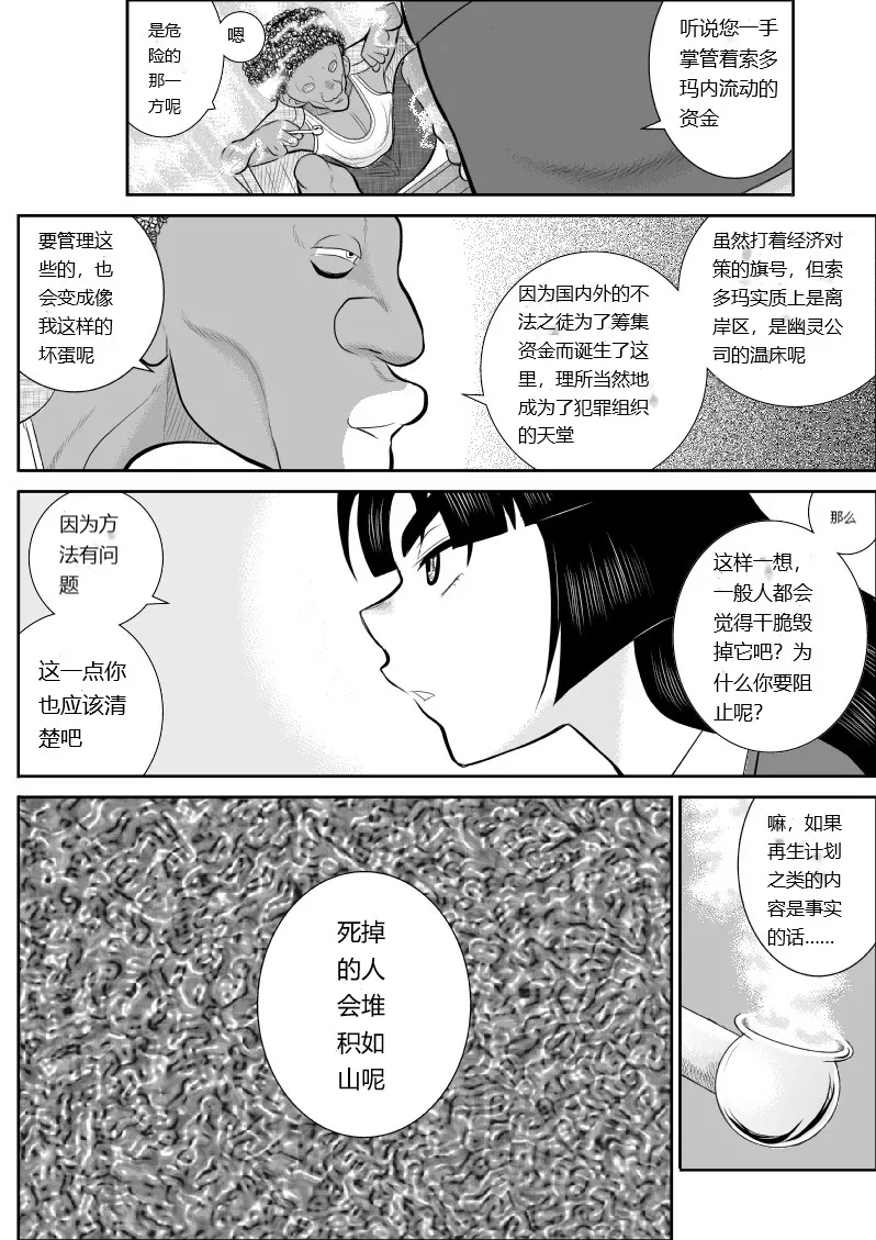 Onna Keibuho Himeko 6 - Page 9