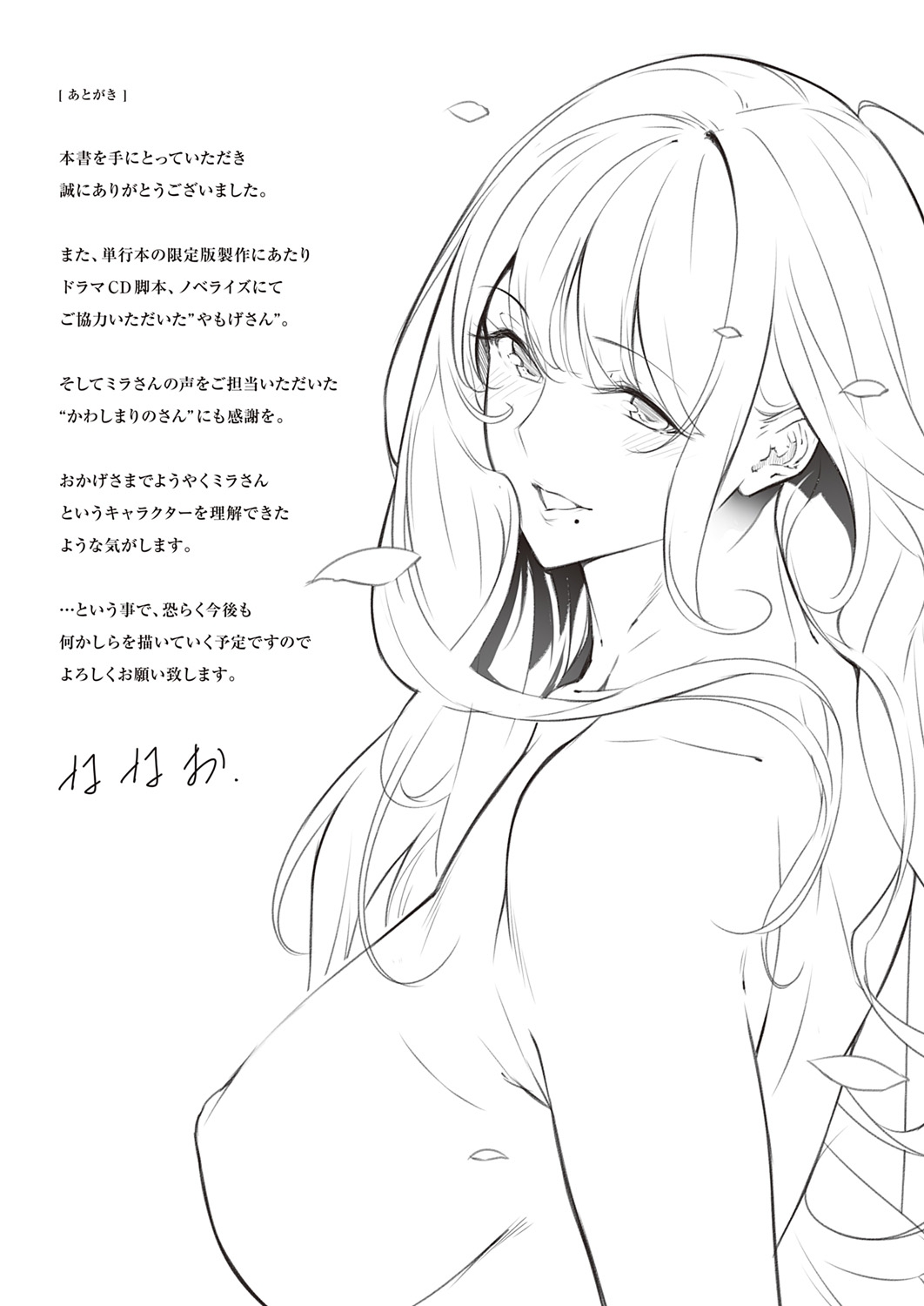 Master Piece - Page 69