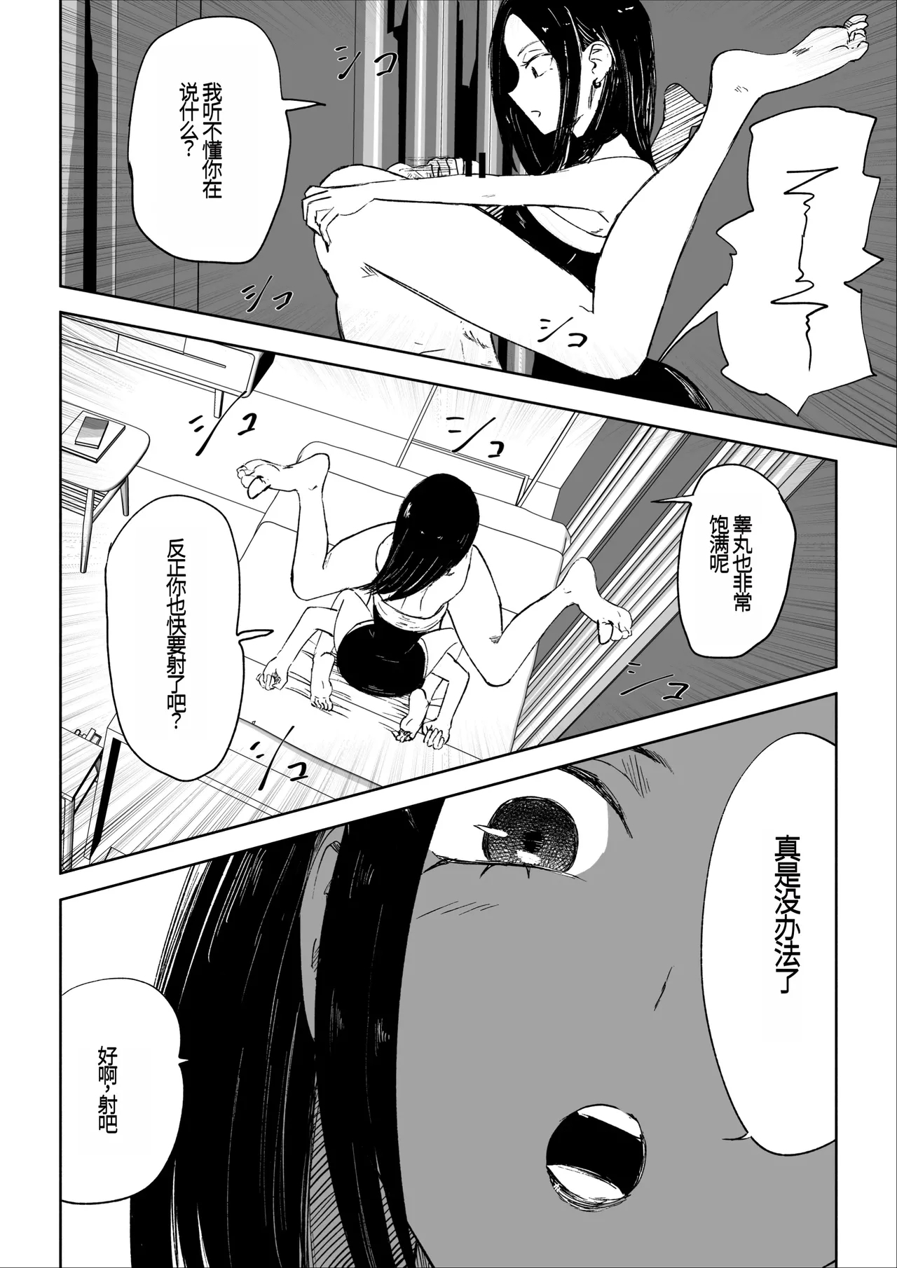 年下彼女の飴と鞭2 年轻女友的宠爱和惩罚2 - Page 49