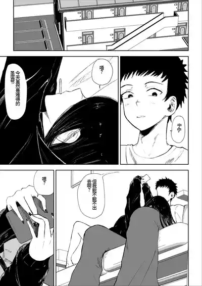 年下彼女の飴と鞭2 年轻女友的宠爱和惩罚2 4
