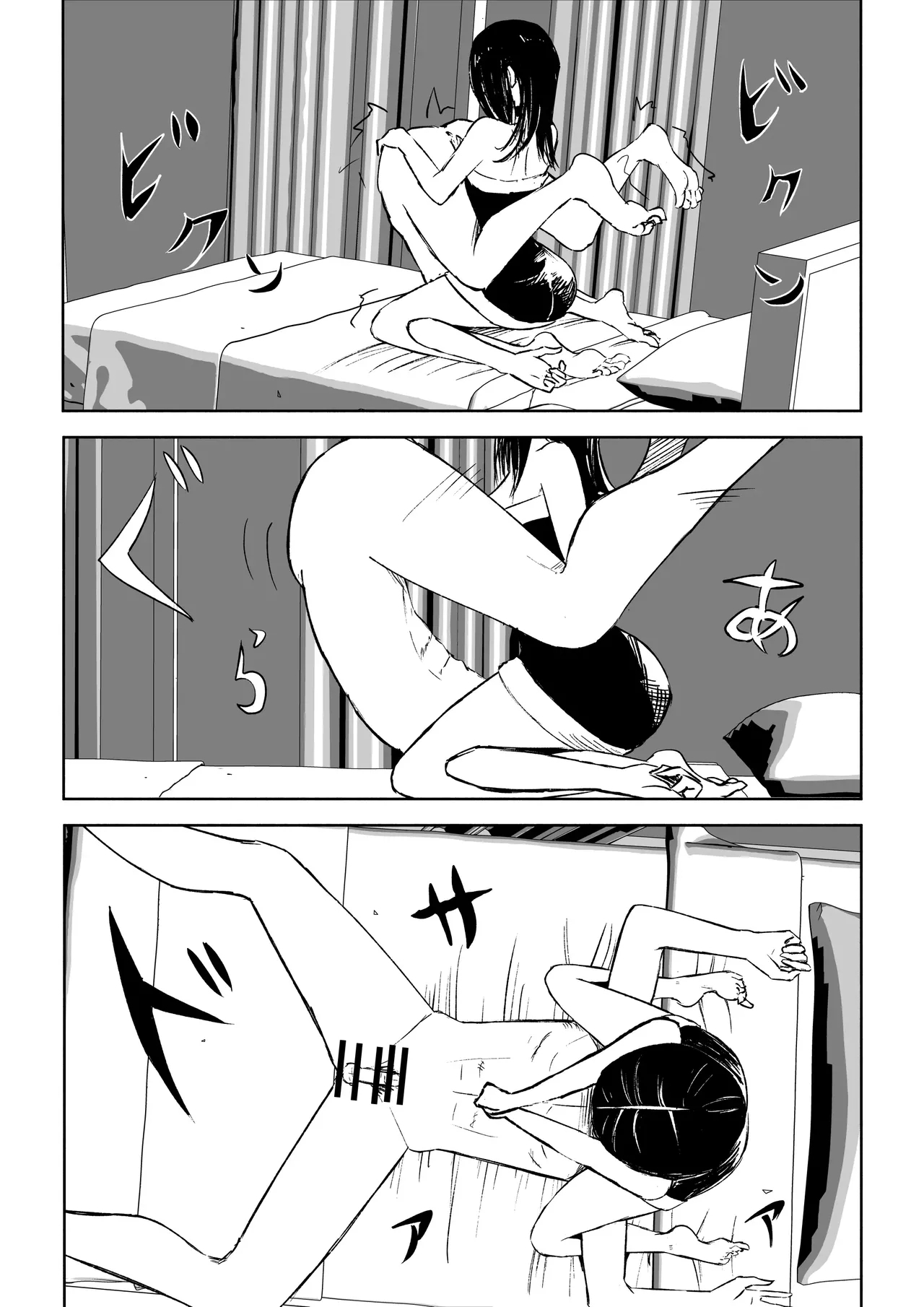 年下彼女の飴と鞭2 年轻女友的宠爱和惩罚2 - Page 51