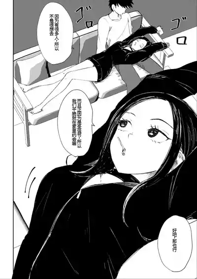 年下彼女の飴と鞭2 年轻女友的宠爱和惩罚2 5
