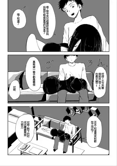 年下彼女の飴と鞭2 年轻女友的宠爱和惩罚2 6