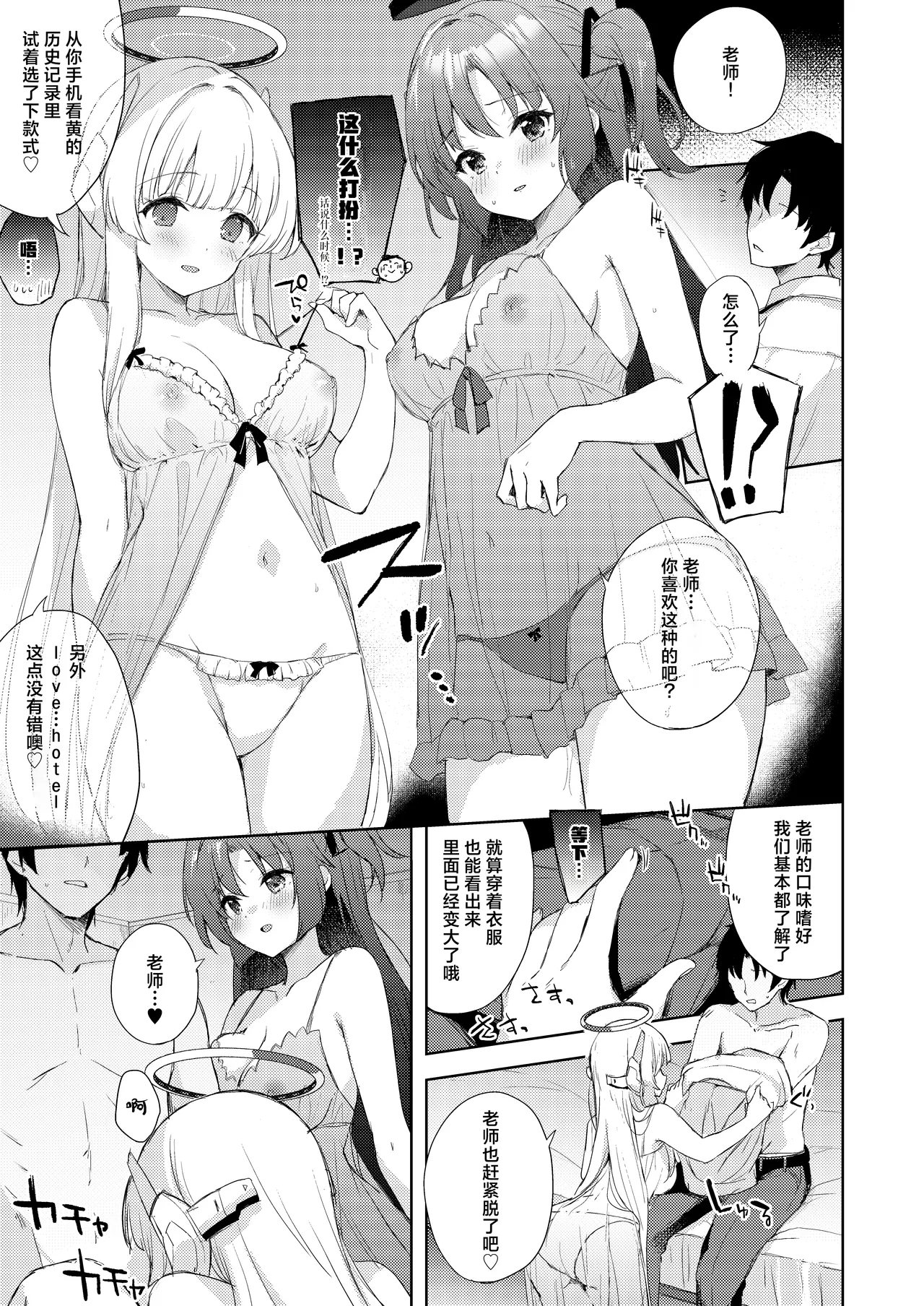 Blue_Translucency - Page 6