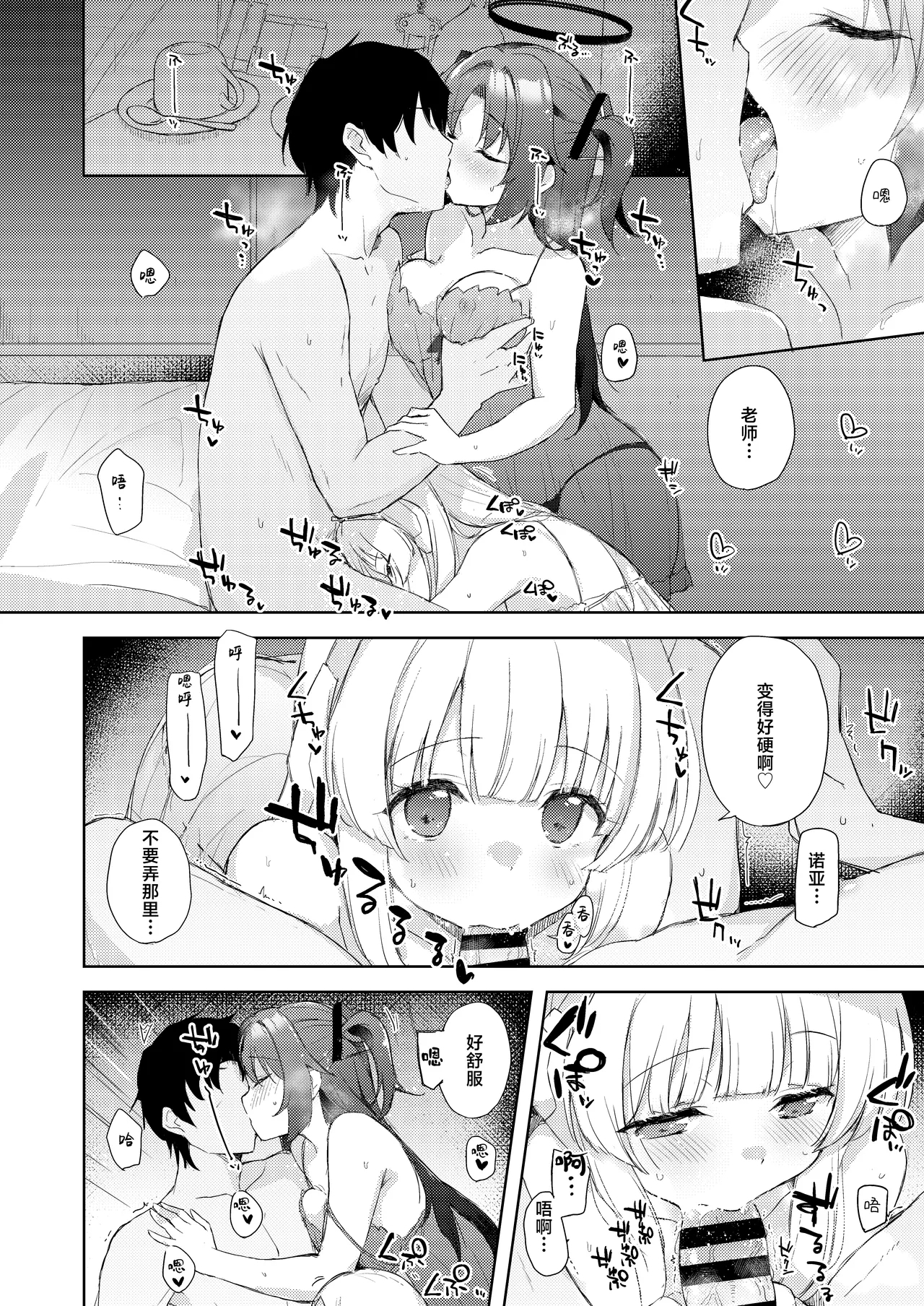 Blue_Translucency - Page 7