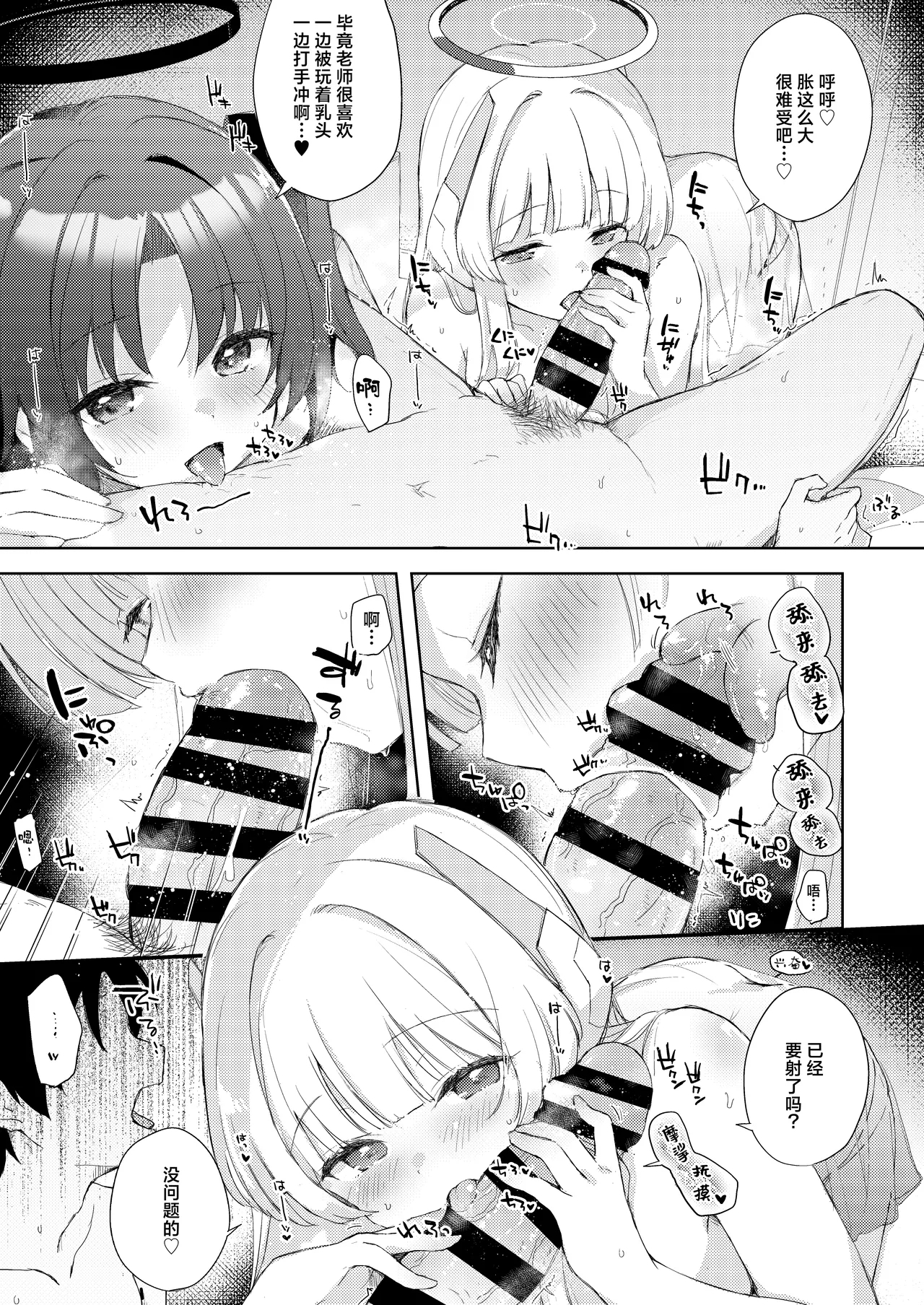 Blue_Translucency - Page 8