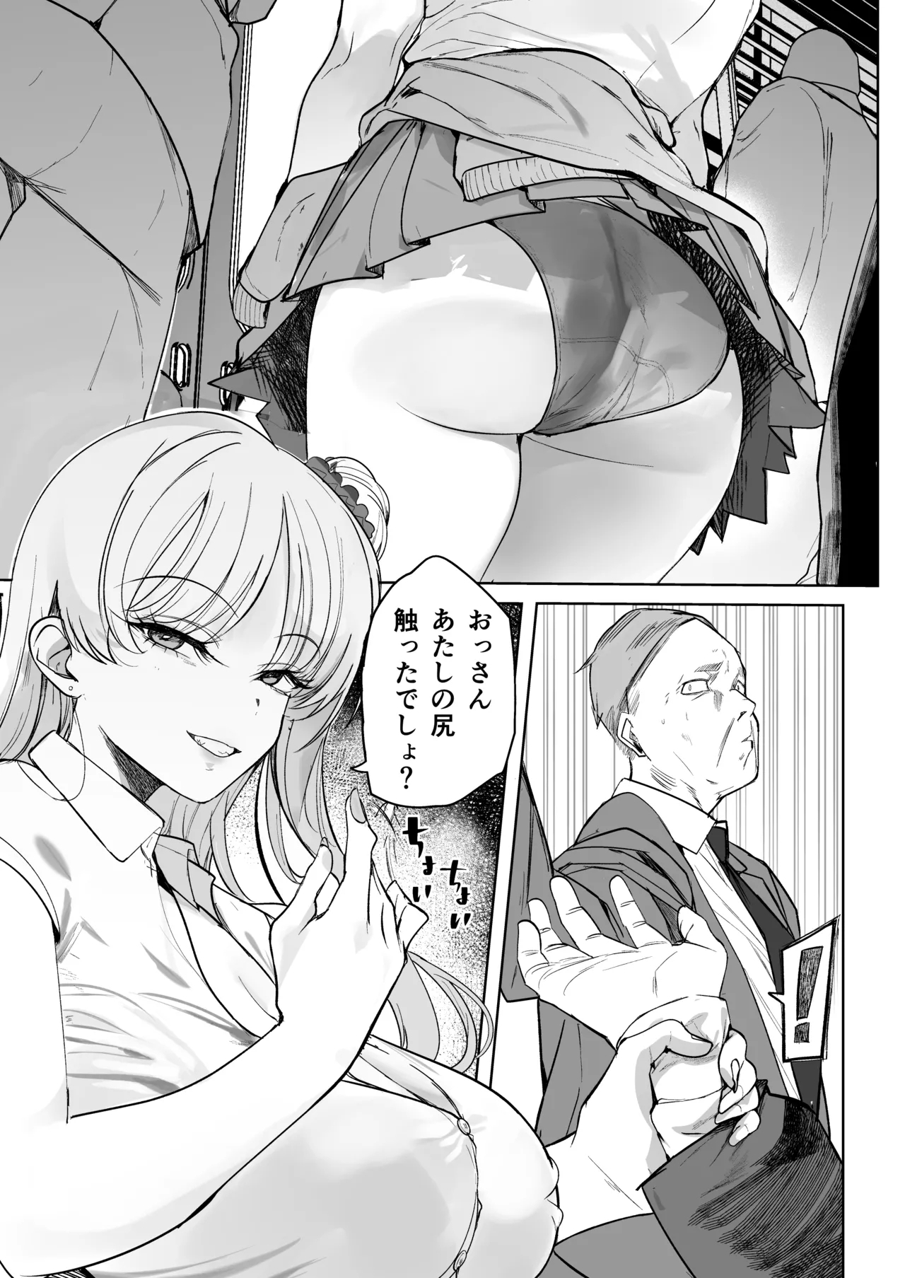 Kuzu Onna o Kau 2 - Page 3