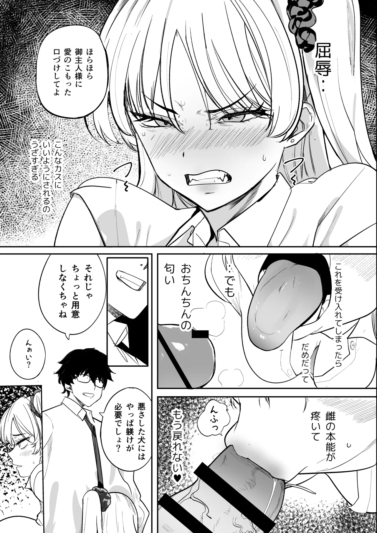 Kuzu Onna o Kau 2 - Page 31