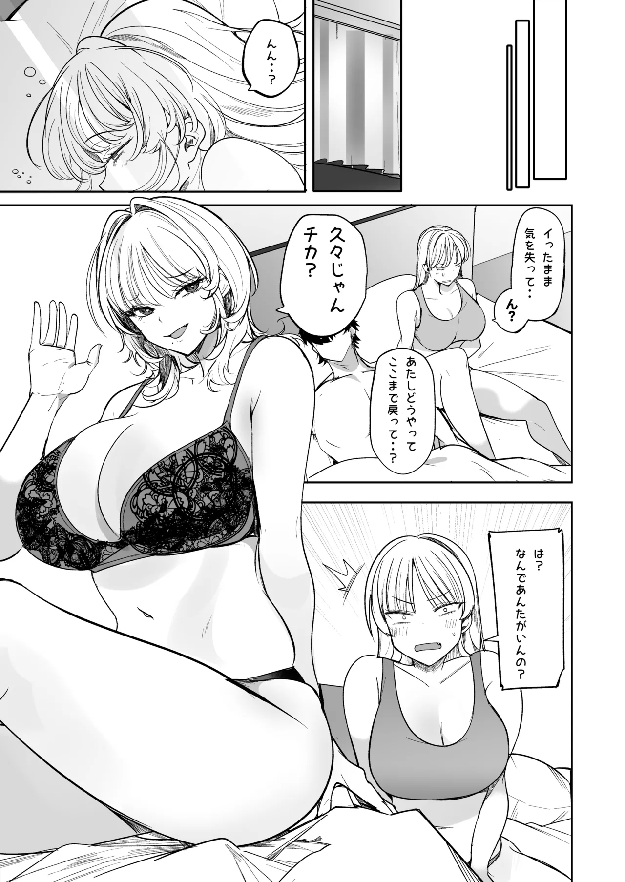 Kuzu Onna o Kau 2 - Page 45