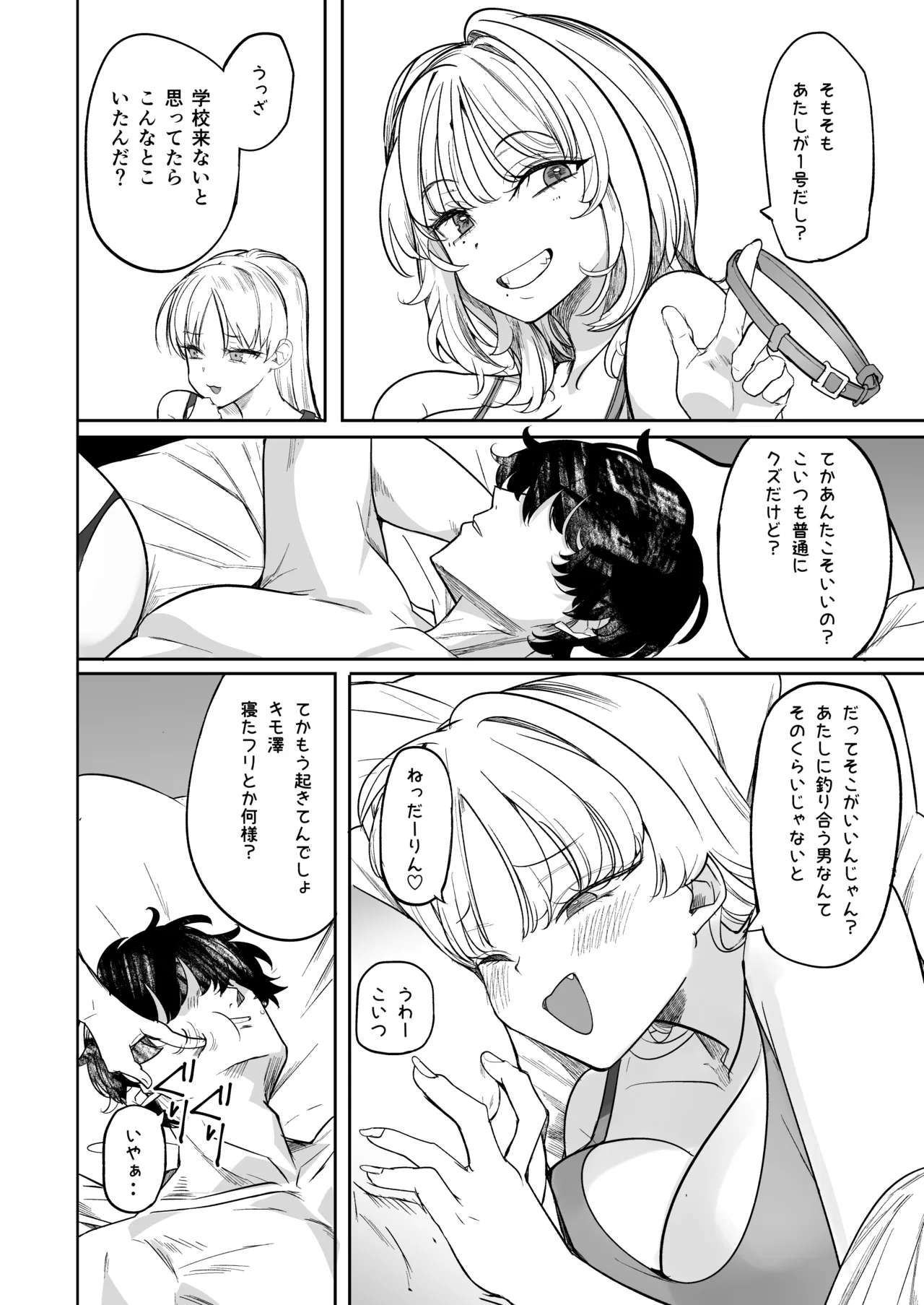 Kuzu Onna o Kau 2 - Page 46