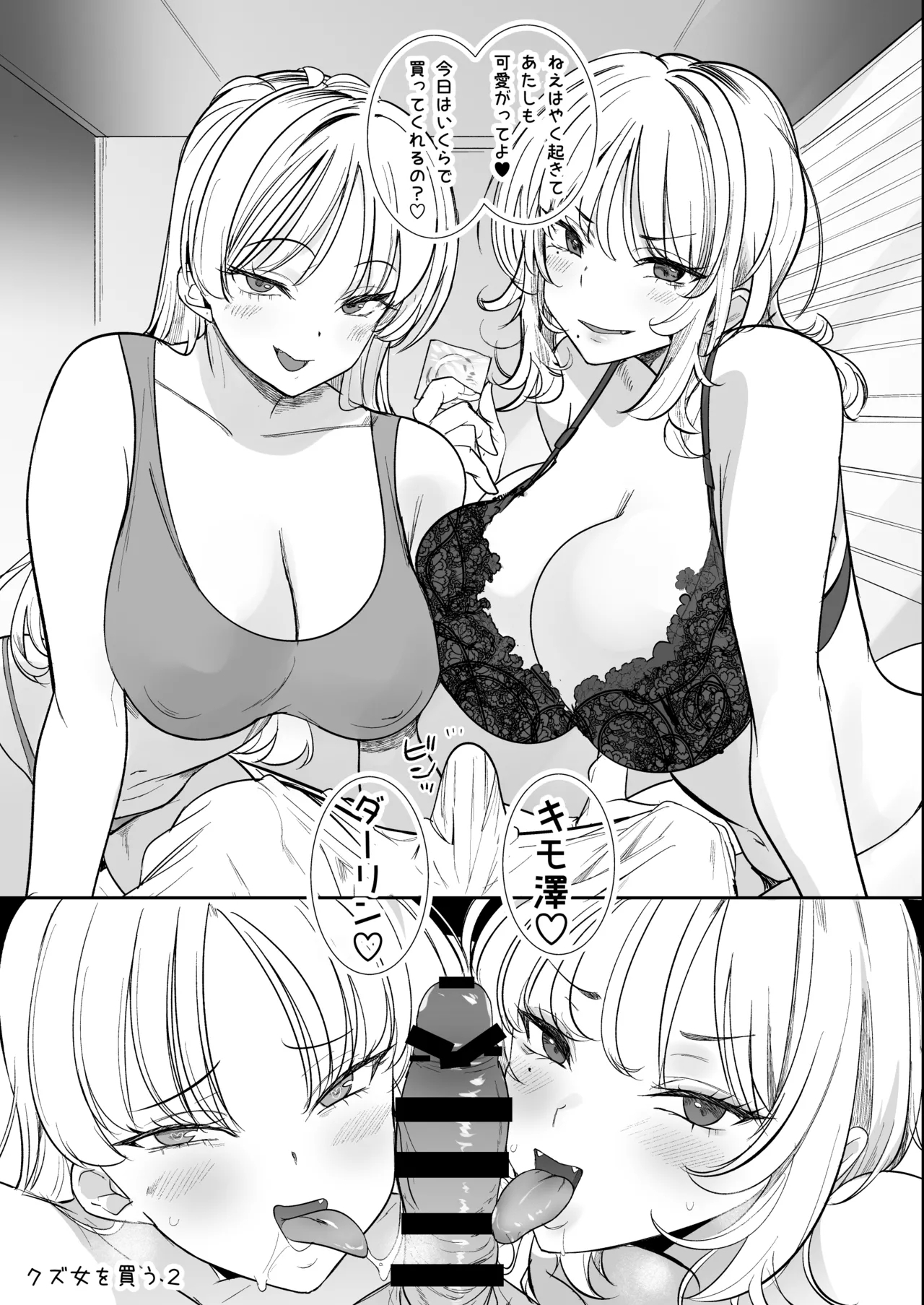 Kuzu Onna o Kau 2 - Page 47