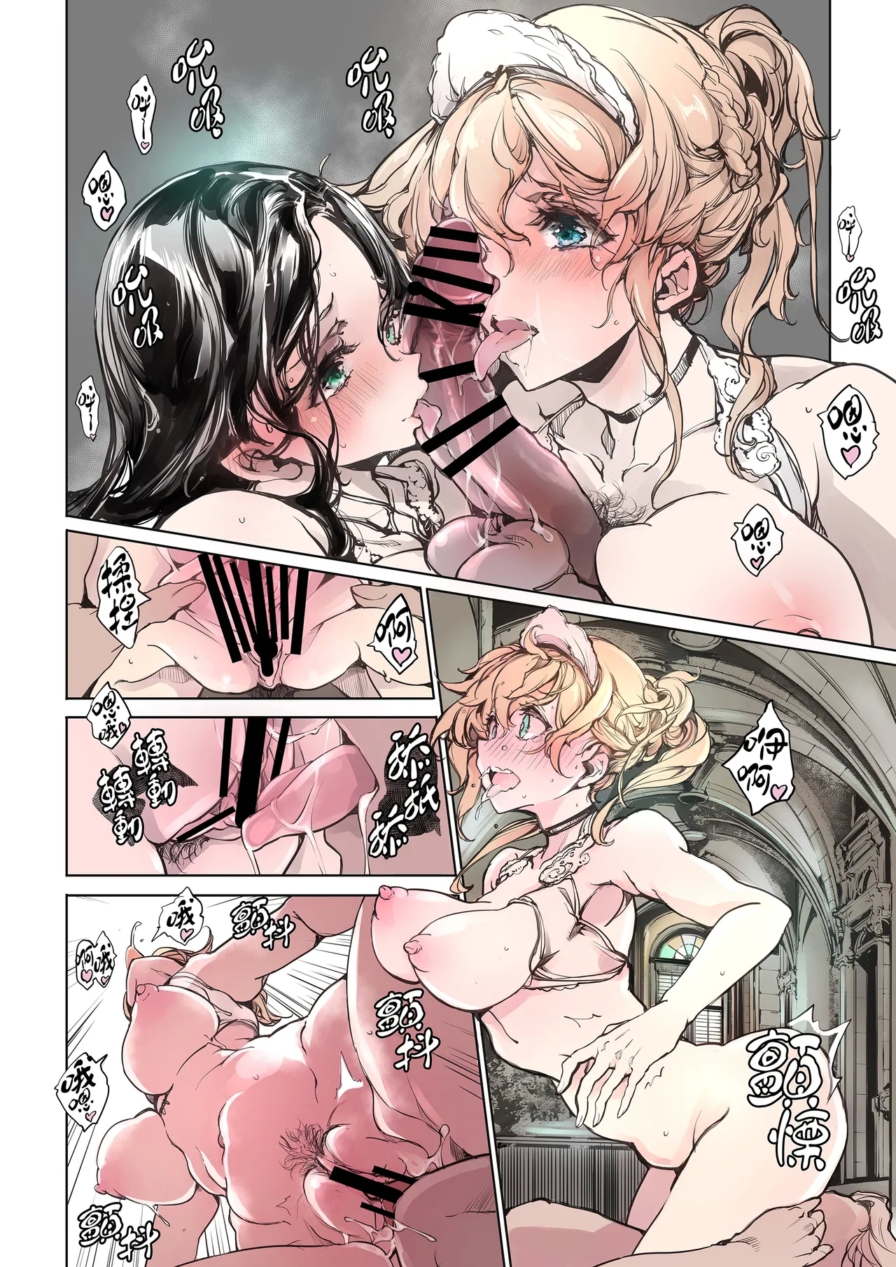 Beatrice Brothel 2 | 碧翠絲的姬馆2 - Page 20