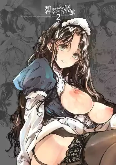 Beatrice Brothel 2 | 碧翠絲的姬馆2 2