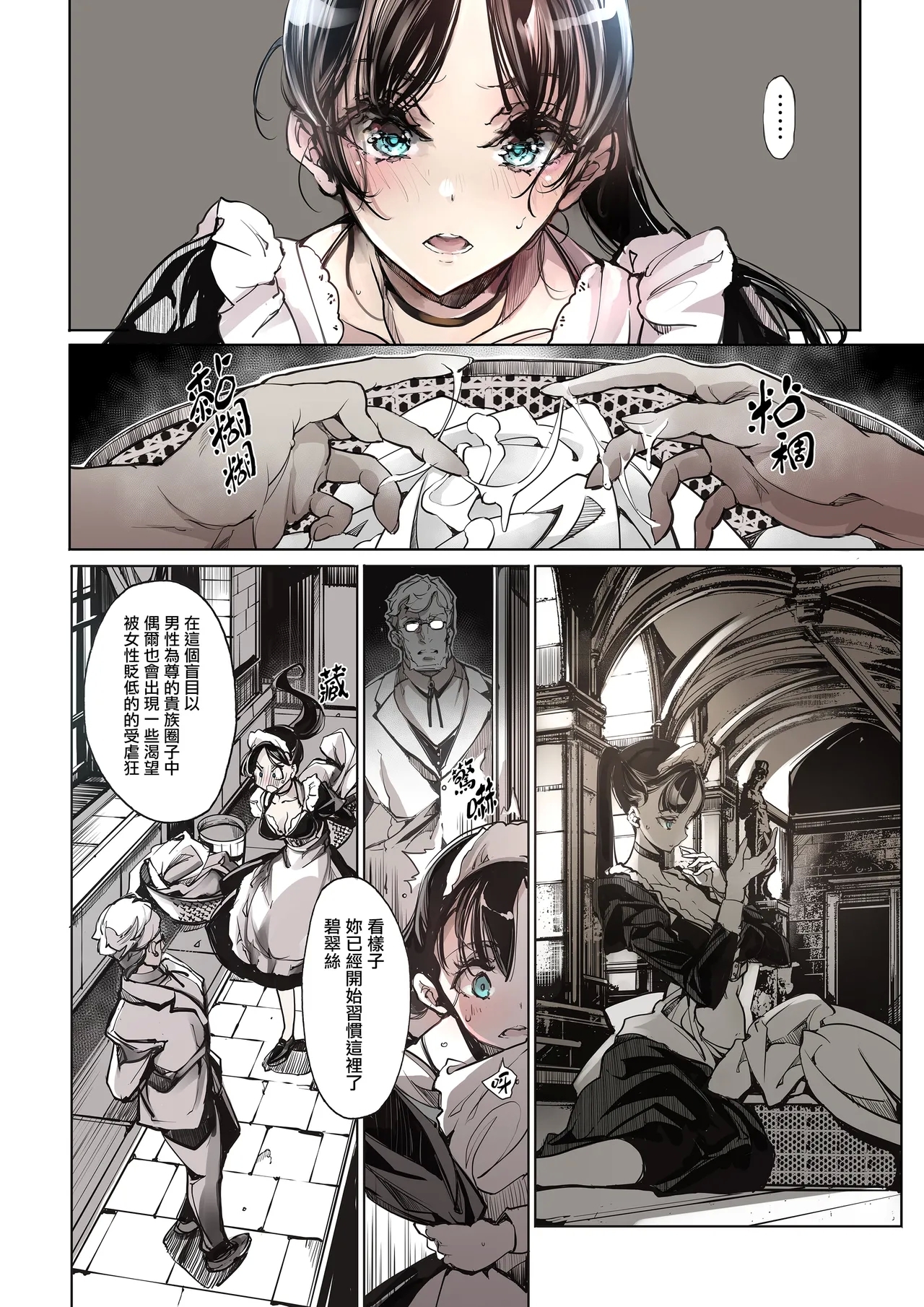 Beatrice Brothel 2 | 碧翠絲的姬馆2 - Page 42