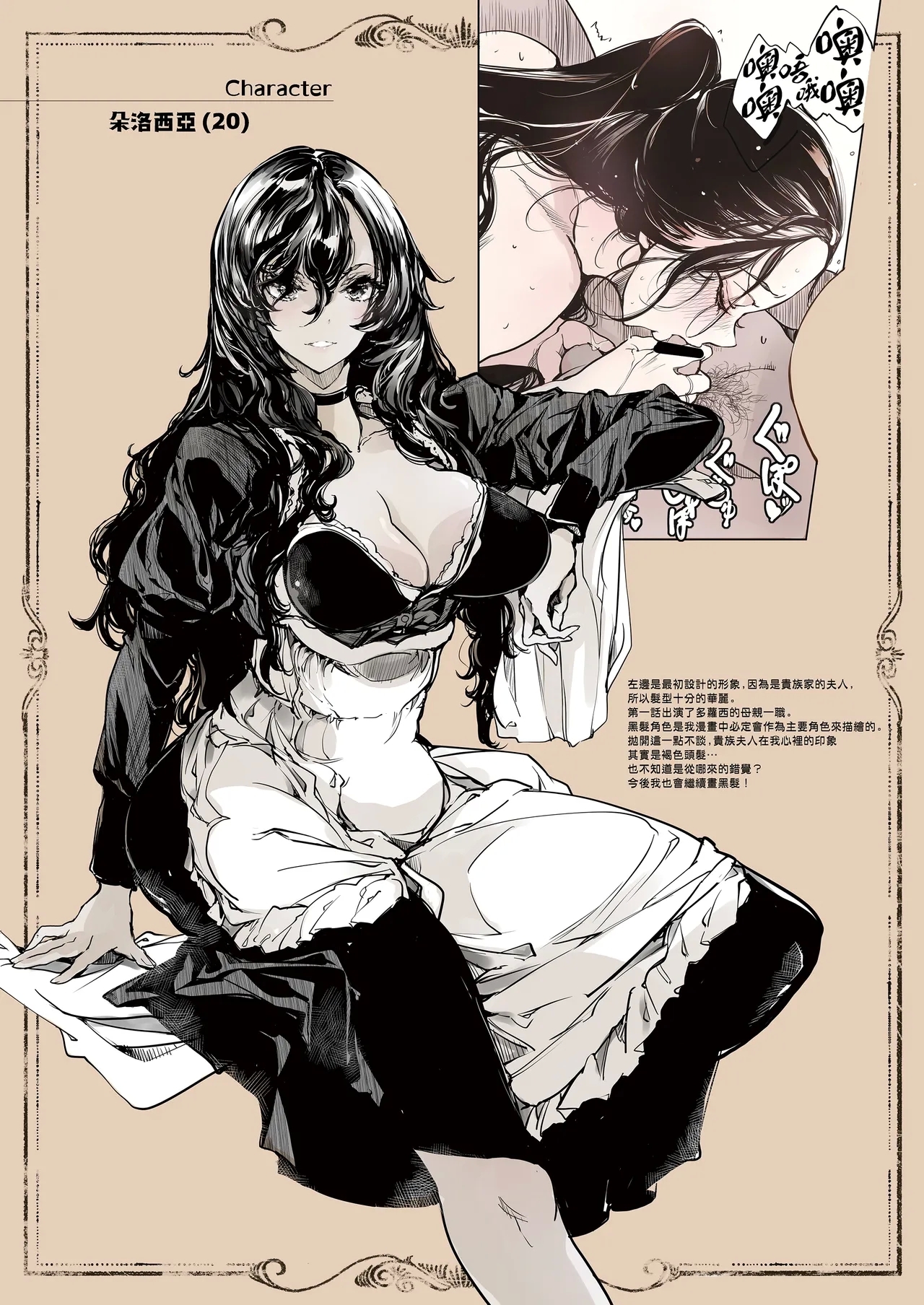 Beatrice Brothel 2 | 碧翠絲的姬馆2 - Page 47