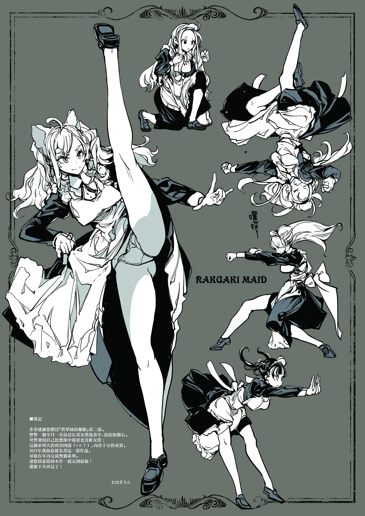 Beatrice Brothel 2 | 碧翠絲的姬馆2 - Page 49