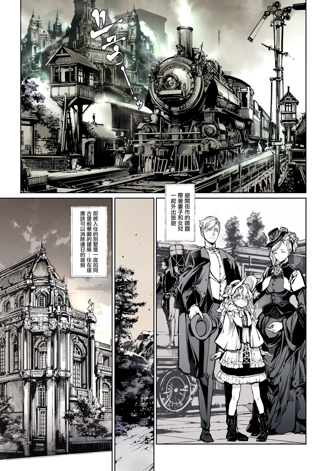 Beatrice Brothel 2 | 碧翠絲的姬馆2 - Page 5