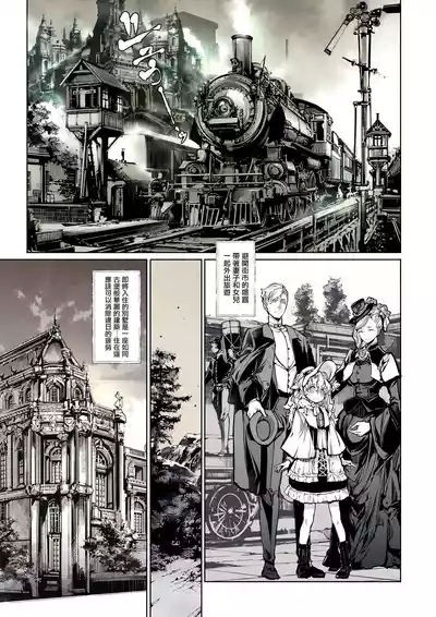 Beatrice Brothel 2 | 碧翠絲的姬馆2 5