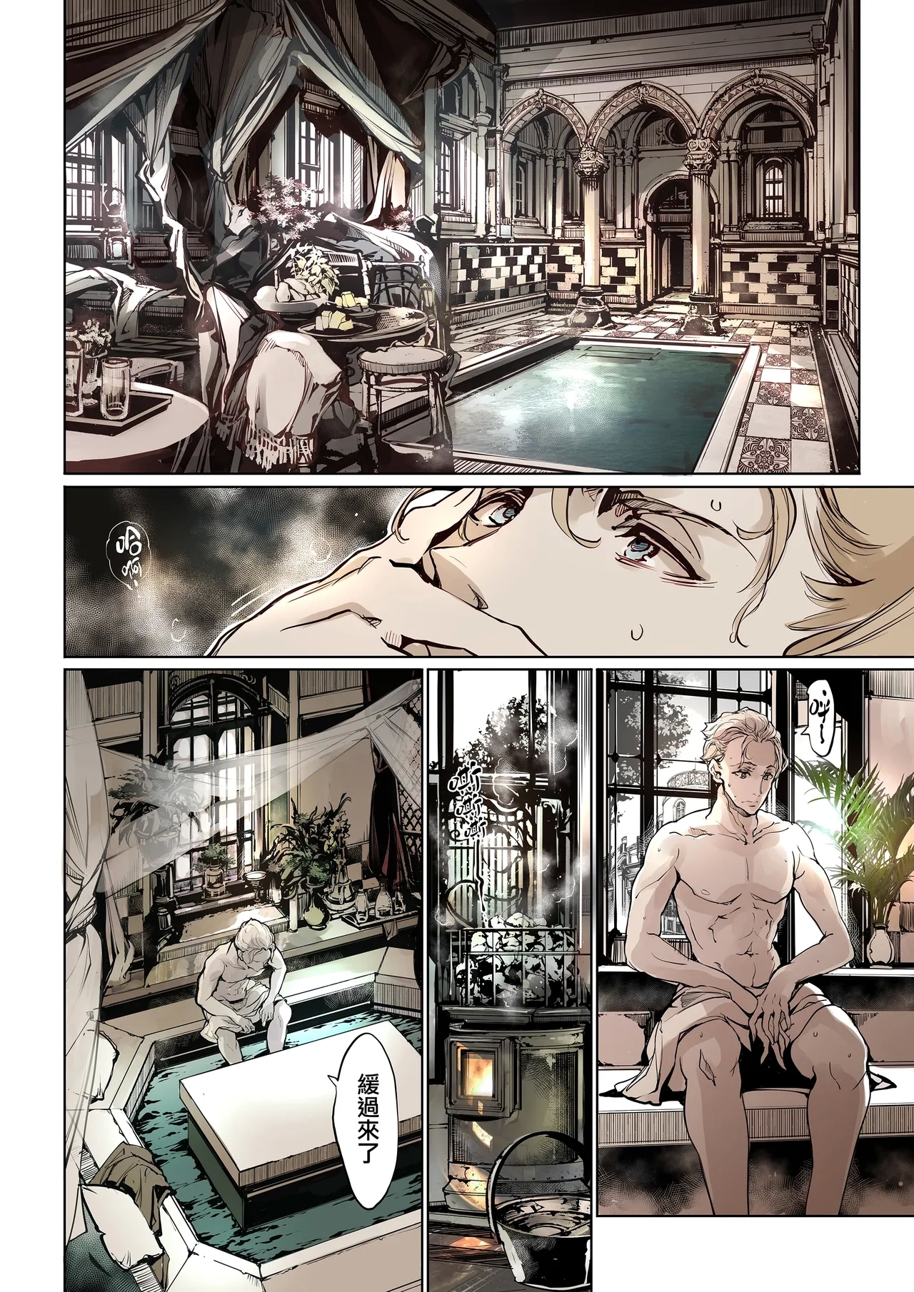 Beatrice Brothel 2 | 碧翠絲的姬馆2 - Page 6