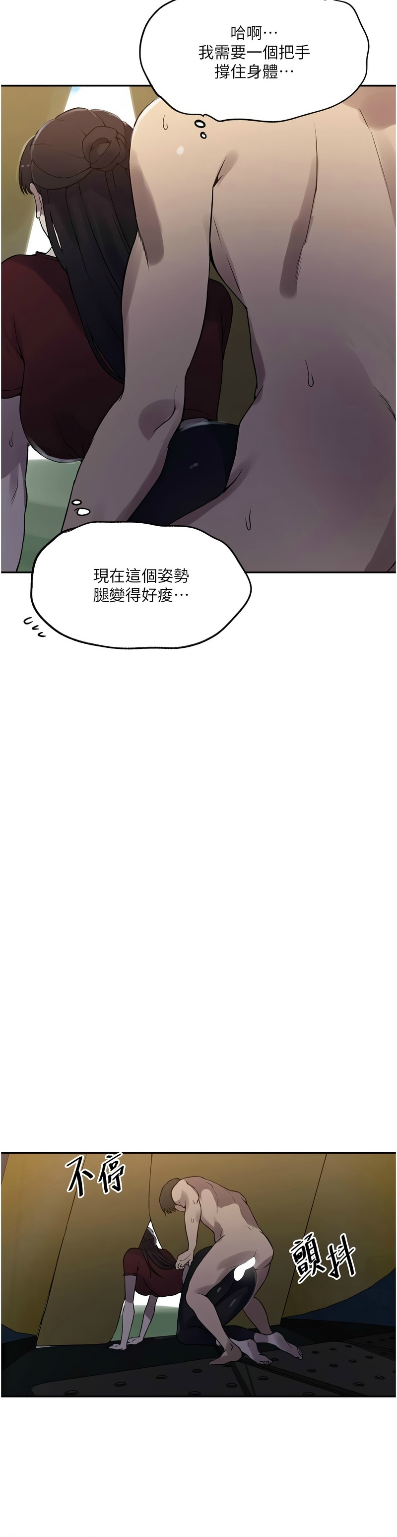 秘密教学/The Class Of The Secret 241-254 - Page 412