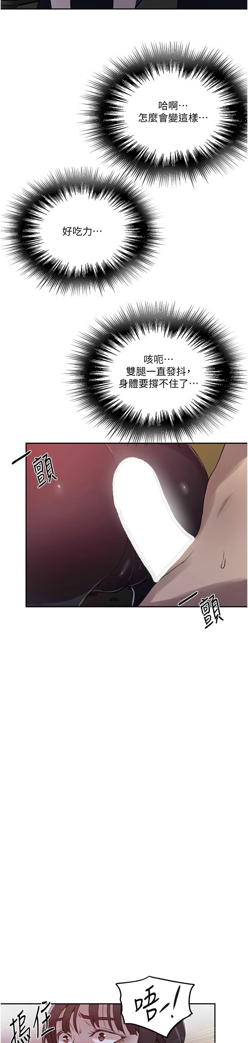 秘密教学/The Class Of The Secret 241-254 - Page 414