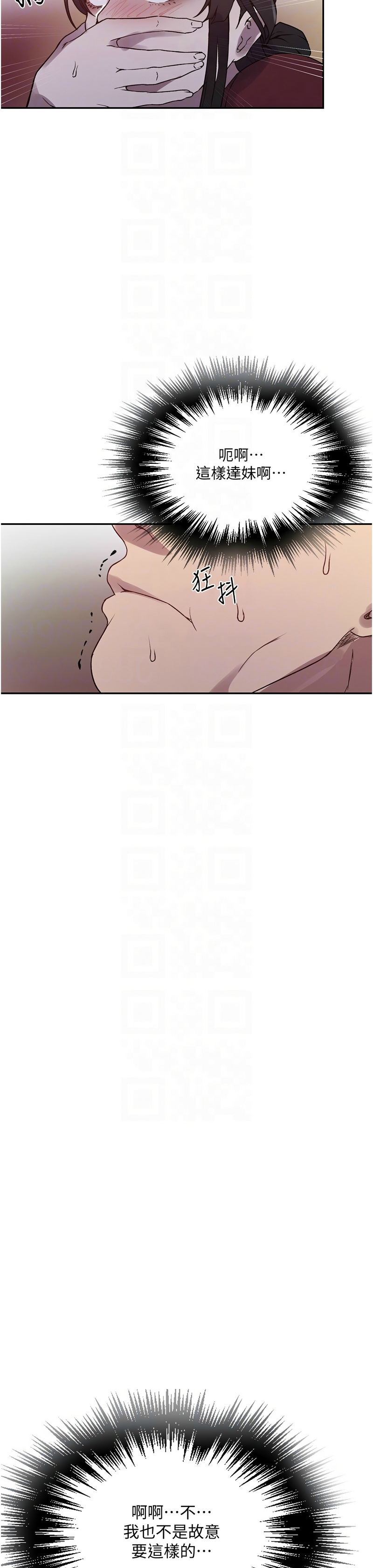 秘密教学/The Class Of The Secret 241-254 - Page 415