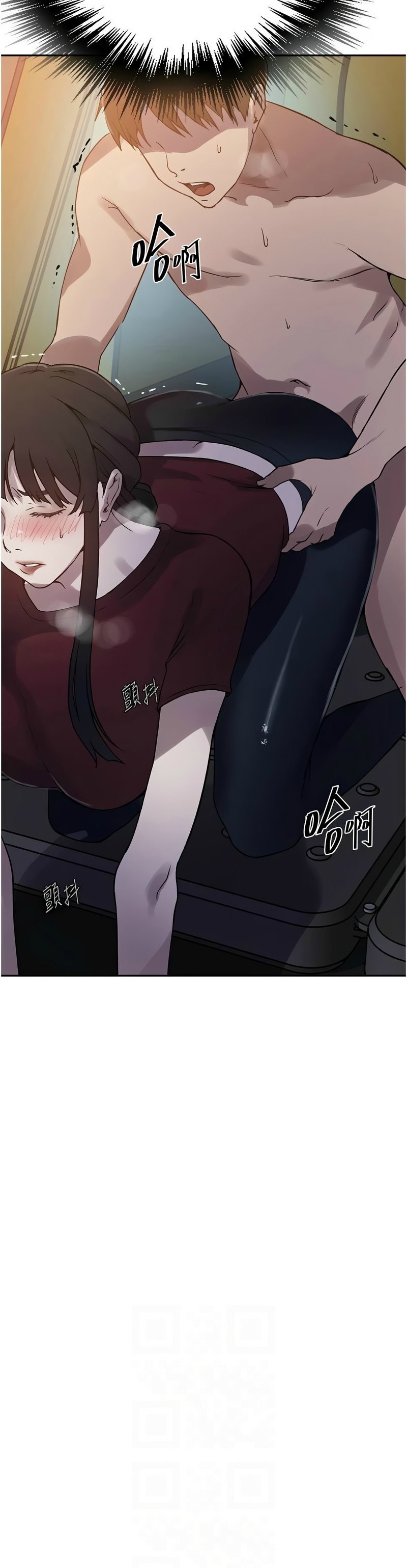 秘密教学/The Class Of The Secret 241-254 - Page 416