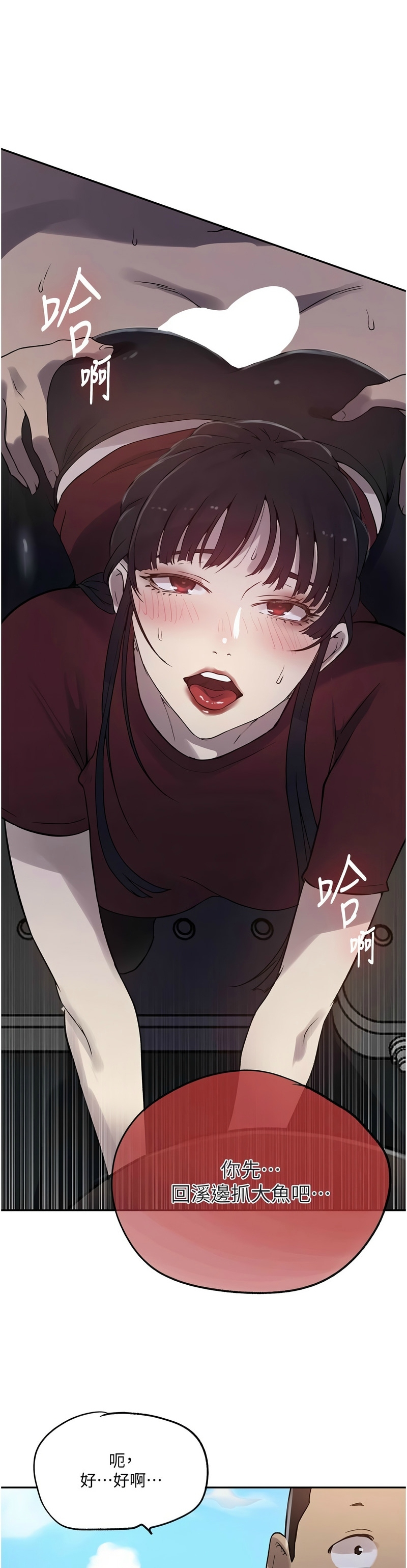 秘密教学/The Class Of The Secret 241-254 - Page 418