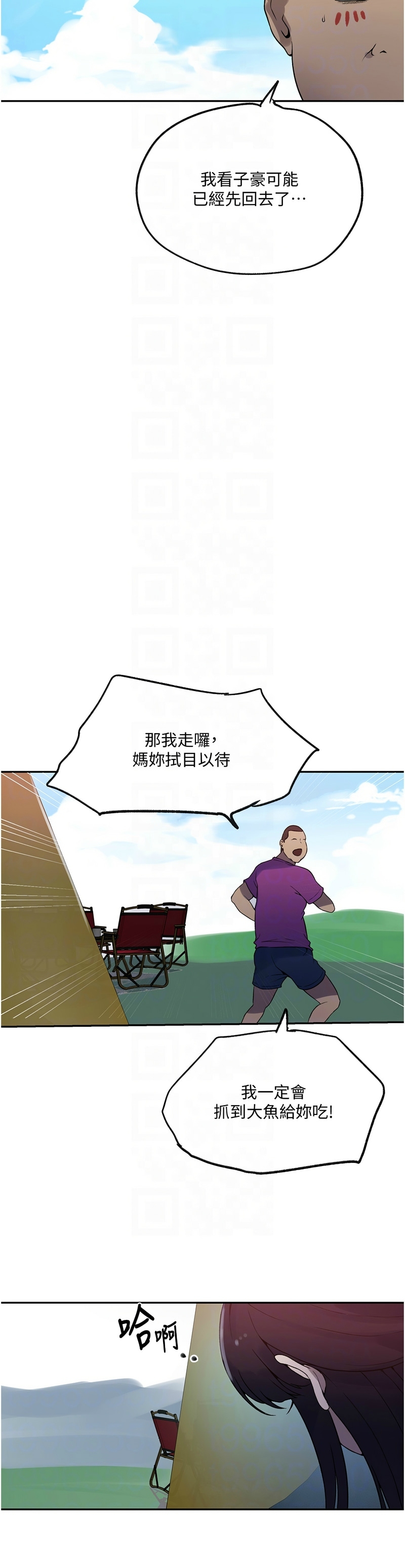 秘密教学/The Class Of The Secret 241-254 - Page 419