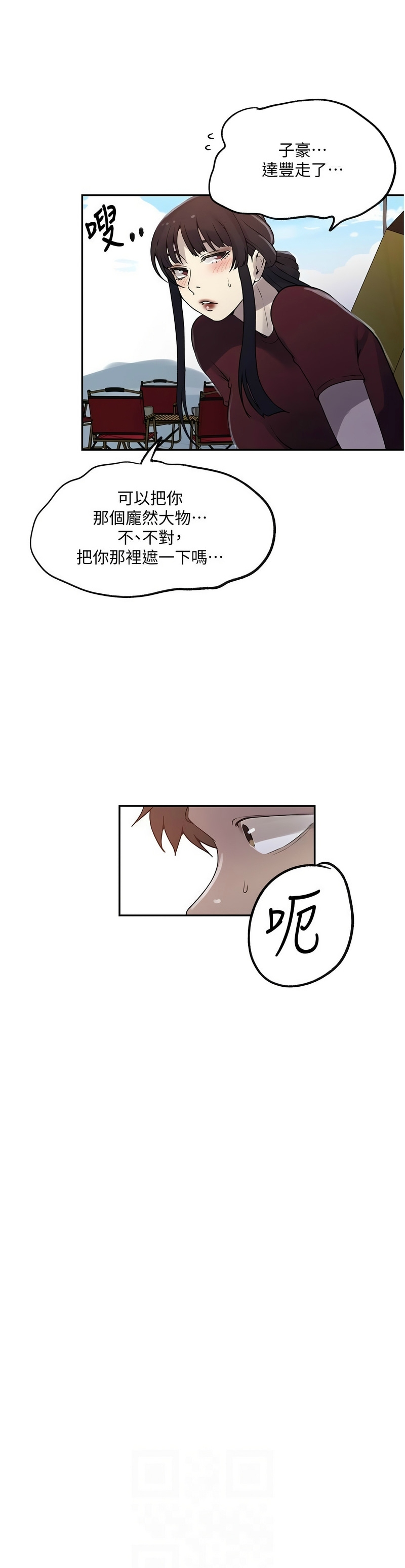 秘密教学/The Class Of The Secret 241-254 - Page 420