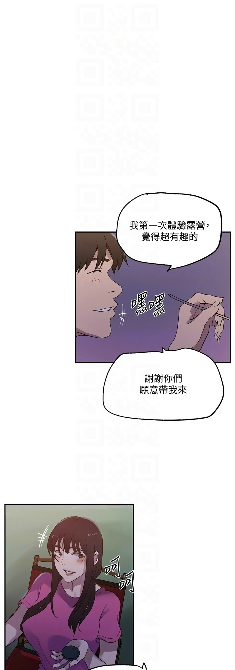 秘密教学/The Class Of The Secret 241-254 - Page 425