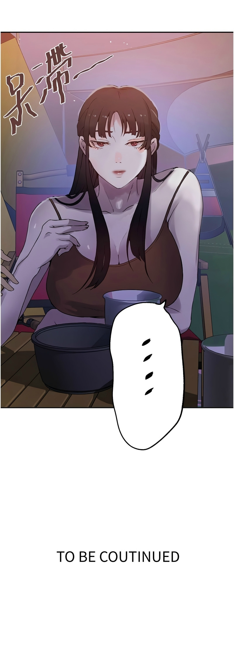 秘密教学/The Class Of The Secret 241-254 - Page 427