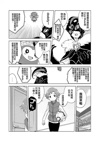 Muse! x3 6
