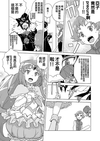 Muse! x3 8