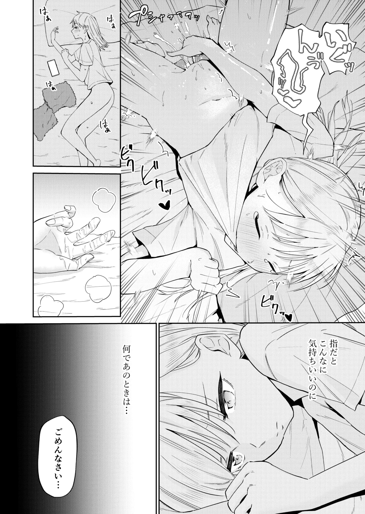 Ecchi no Renshuu Aite datta Osananajimi ni Koibito ga Dekita 2 - Page 5