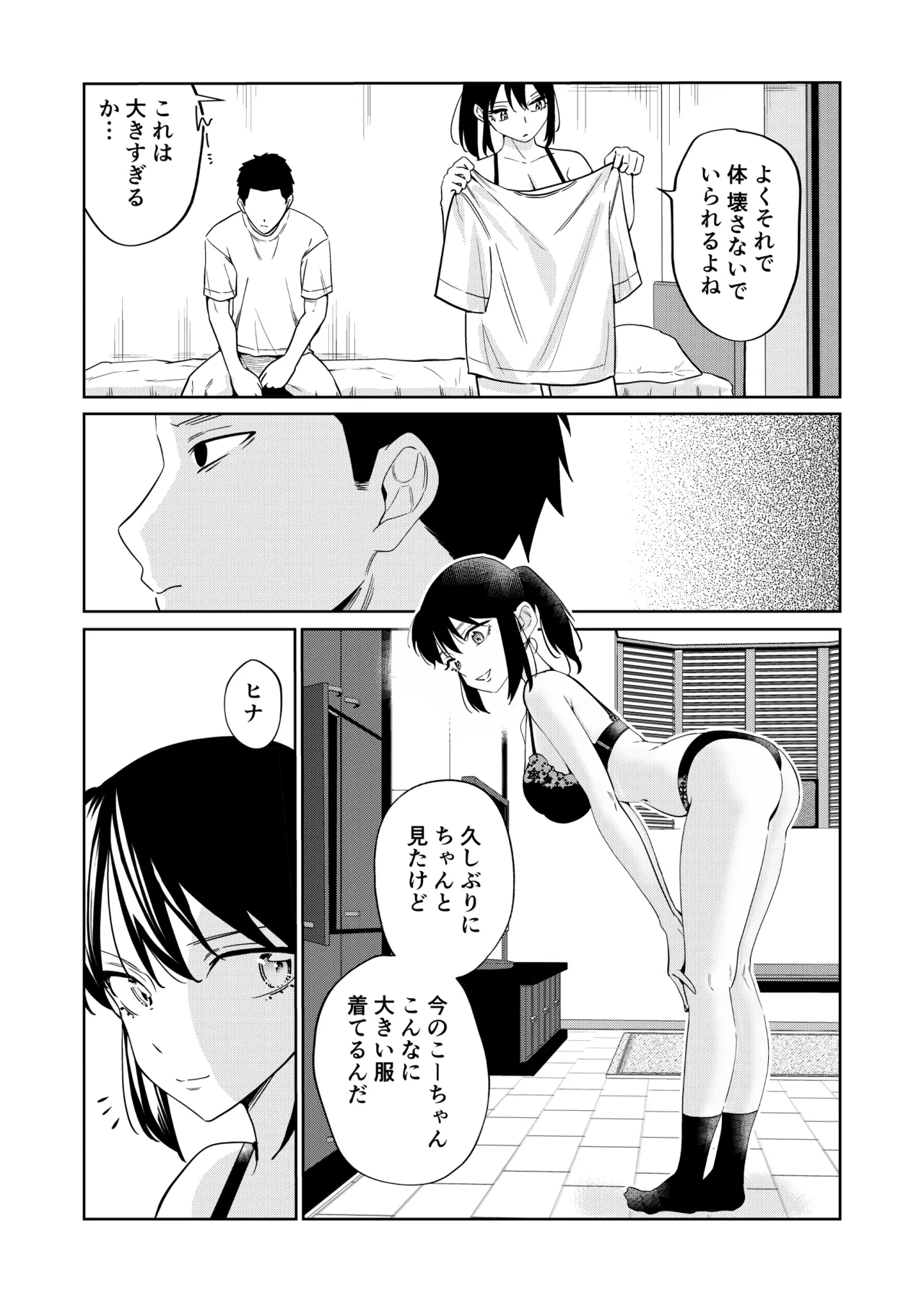 Ecchi no Renshuu Aite datta Osananajimi ni Koibito ga Dekita 4 - Page 12