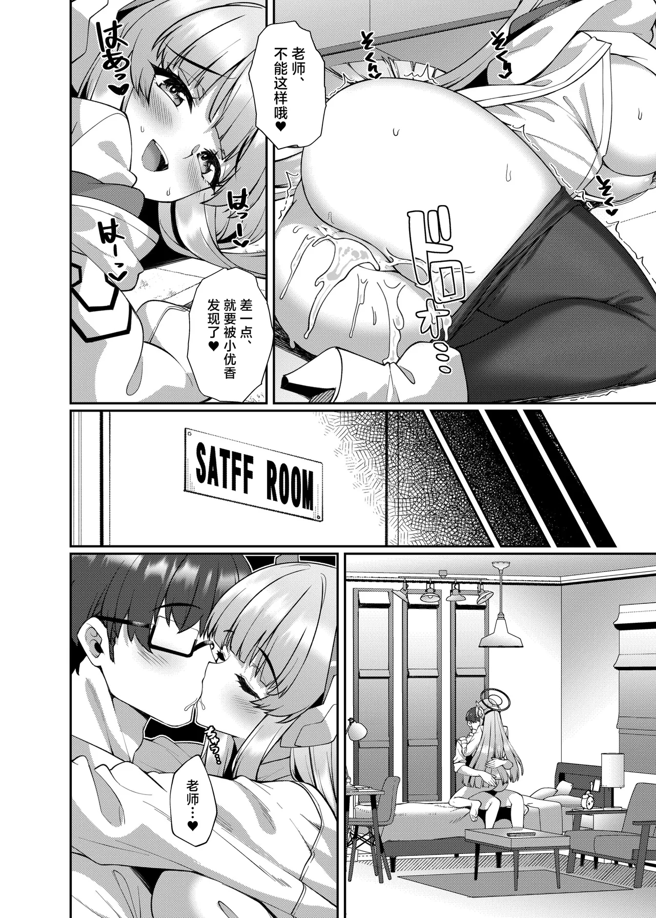 Kobamenai Yuuwaku Ecchi na Noa ni Gyaku NTR Sareru Hanashi | 无法拒绝的诱惑,被色情诺亚逆NTR的故事 - Page 14