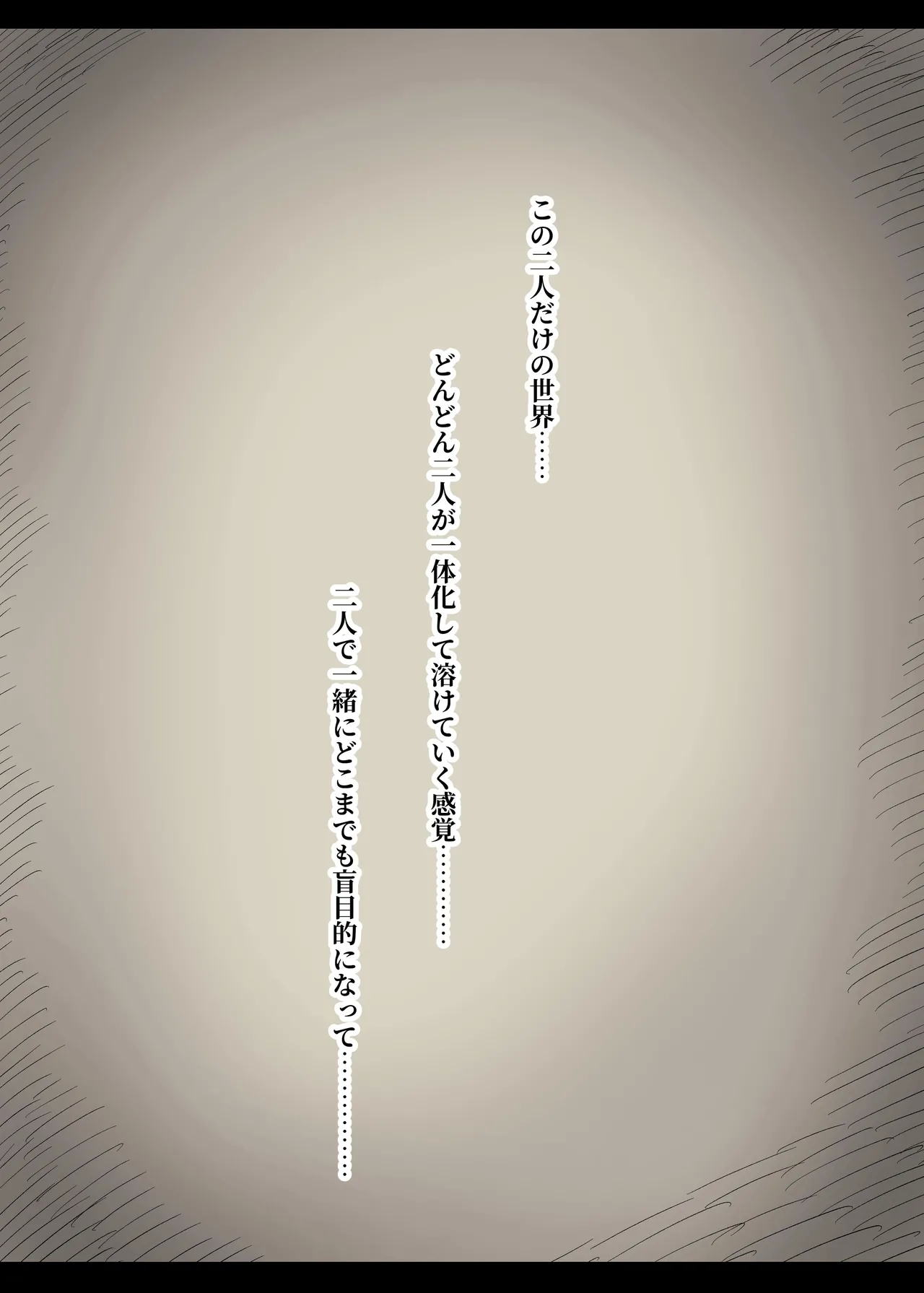 Bungaku Joshi ni Taberareru 5 - Page 91