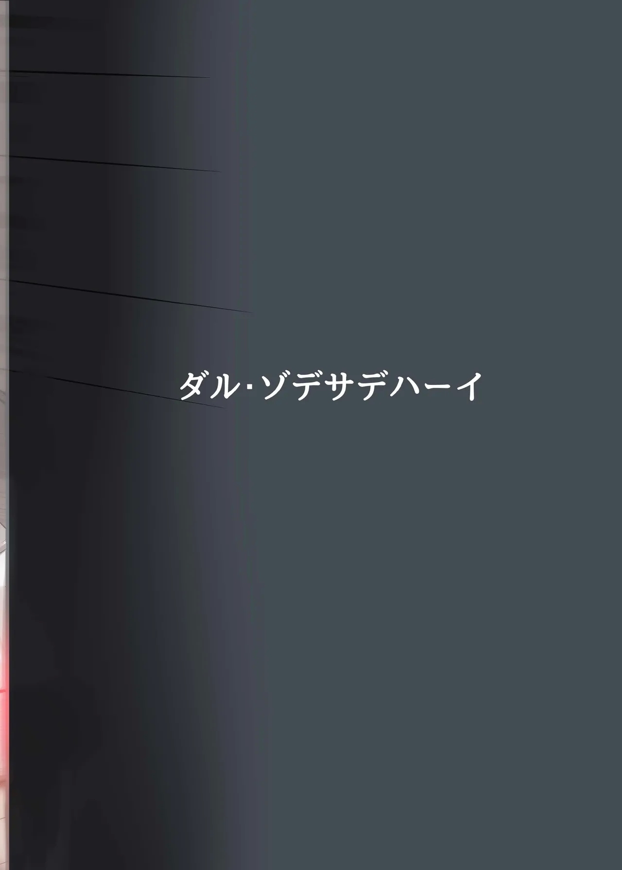 Shinausuiro Iruka to Asobo Maniac - Page 30
