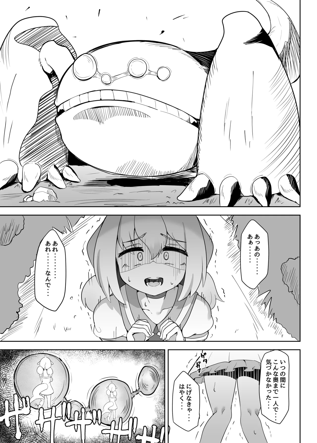Shinausuiro Iruka to Asobo Maniac - Page 6