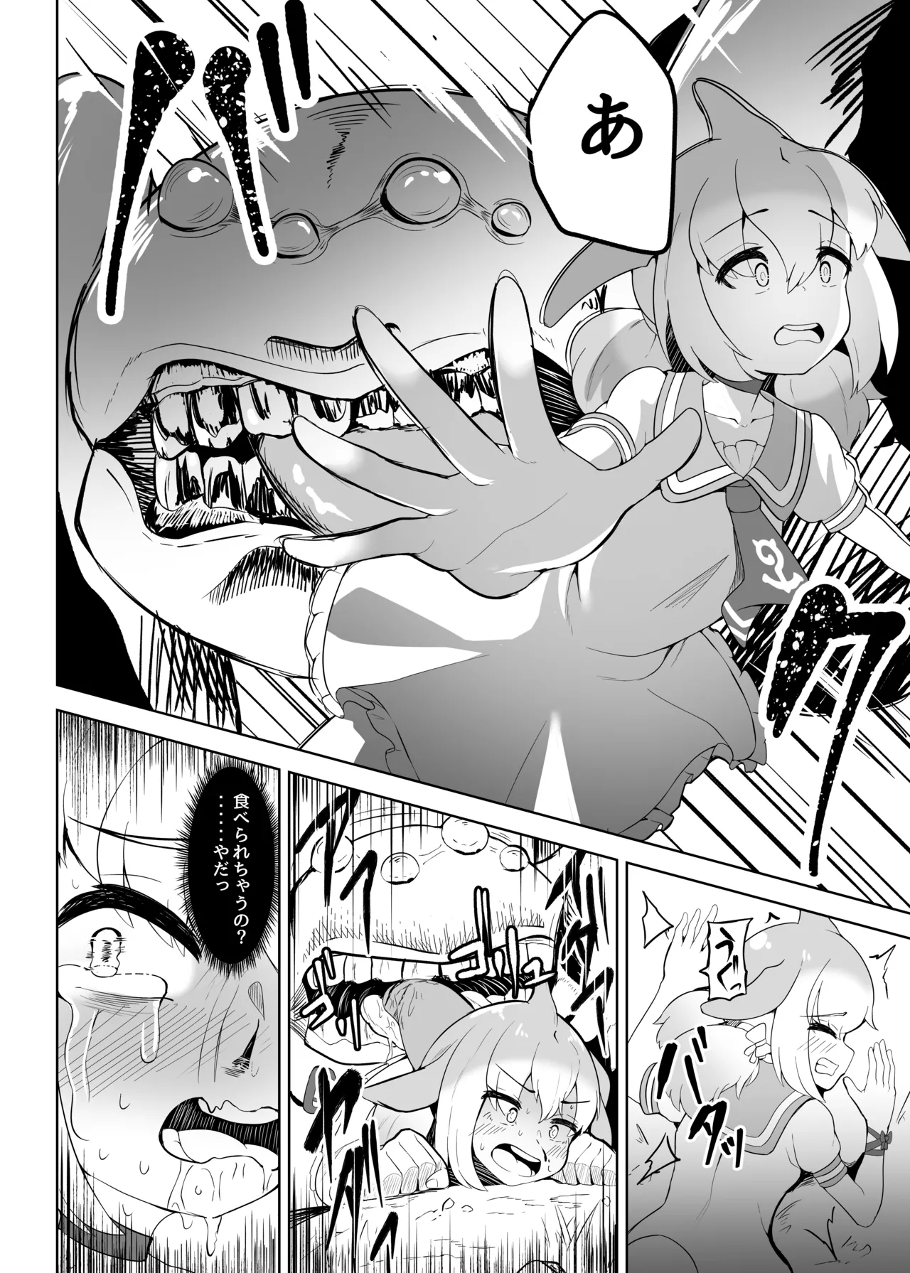 Shinausuiro Iruka to Asobo Maniac - Page 7