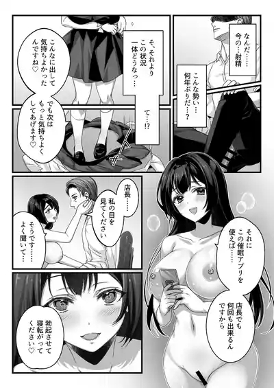 Oji-san Suki no Beit JK ni Gyaku Saimin o Kakerarete Shiboraru 10