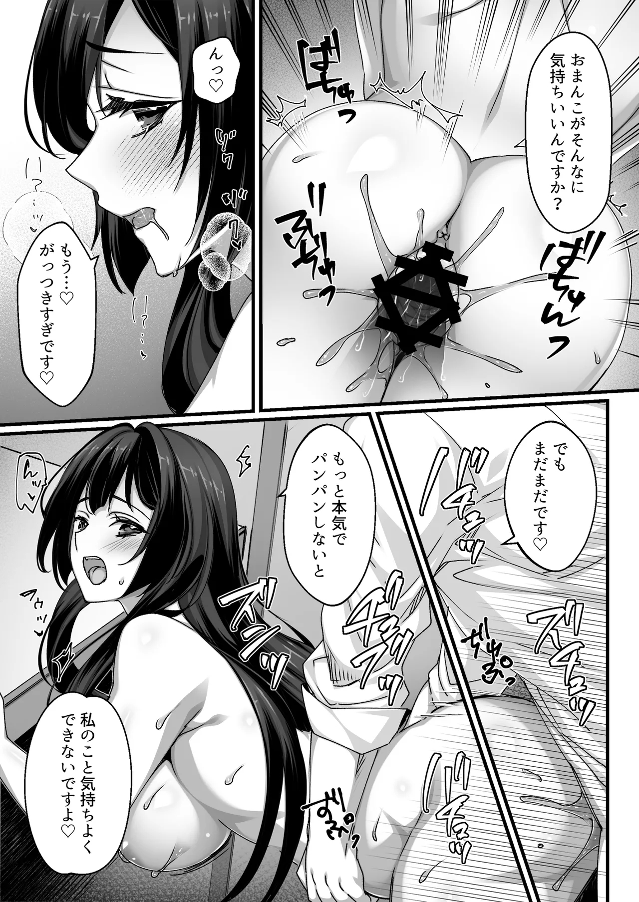Oji-san Suki no Beit JK ni Gyaku Saimin o Kakerarete Shiboraru - Page 20