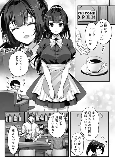 Oji-san Suki no Beit JK ni Gyaku Saimin o Kakerarete Shiboraru 3