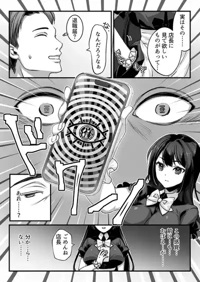 Oji-san Suki no Beit JK ni Gyaku Saimin o Kakerarete Shiboraru 6