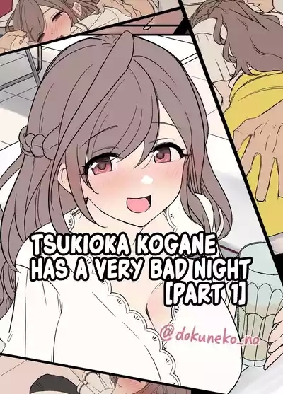 Tsukioka Kogane ni Warui Koto o Suru Hanashi| Tsukioka Kogane Has a Very Bad Night 1