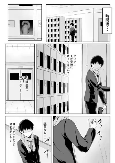 Class no Iede Shoujo ga Gakkou no Kyoushi-tachi ni Kawareteita 4