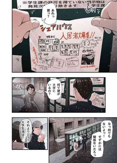Ichiou, Share House no Kanrinin Nandesu ga... 10