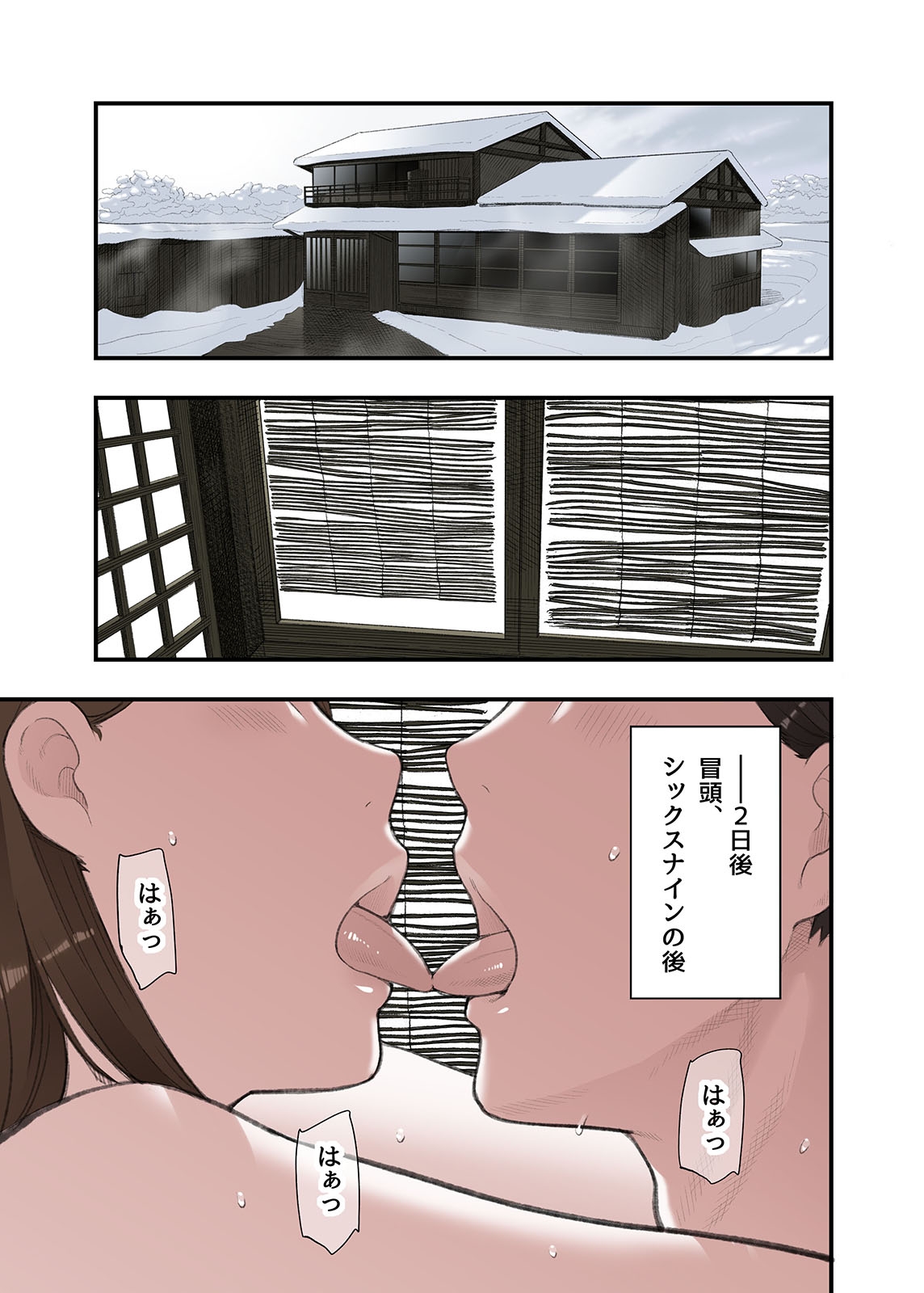 Ichiou, Share House no Kanrinin Nandesu ga... - Page 37