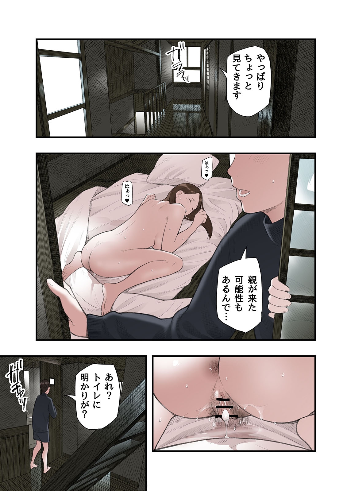 Ichiou, Share House no Kanrinin Nandesu ga... - Page 41